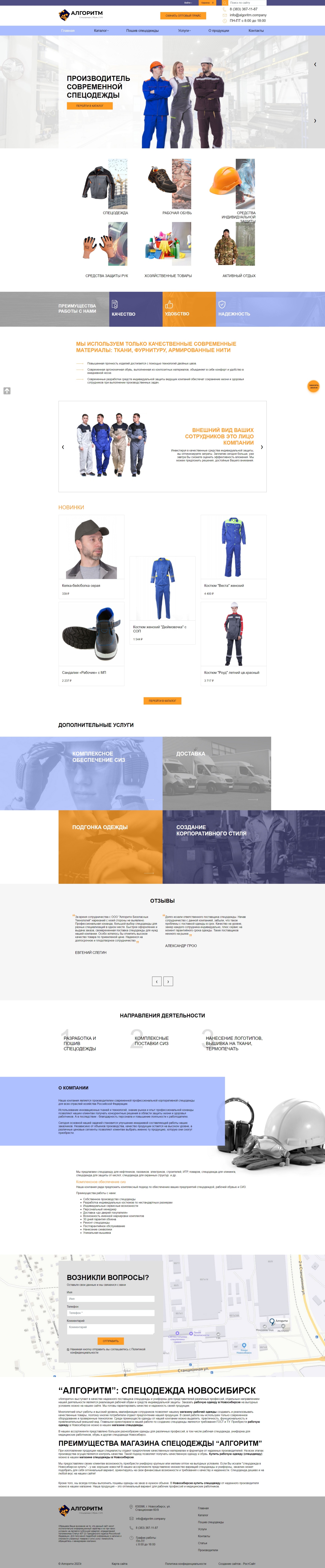 algoritm.company